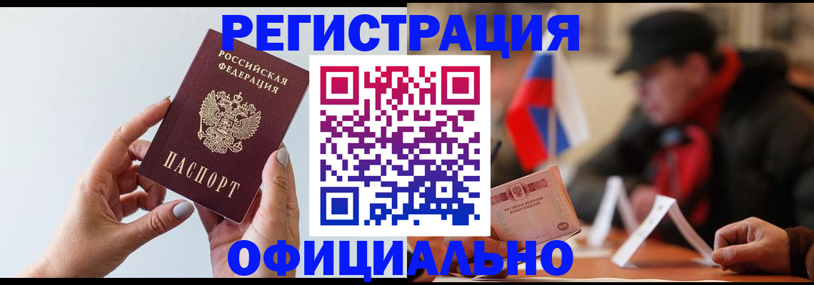 прописка для школы в Карабаново