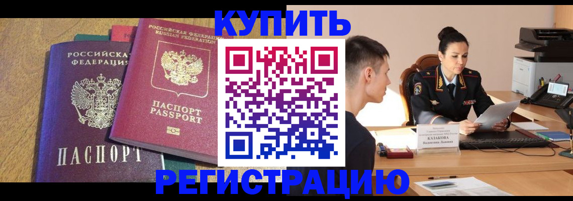 прописка для кредита в Карабаново