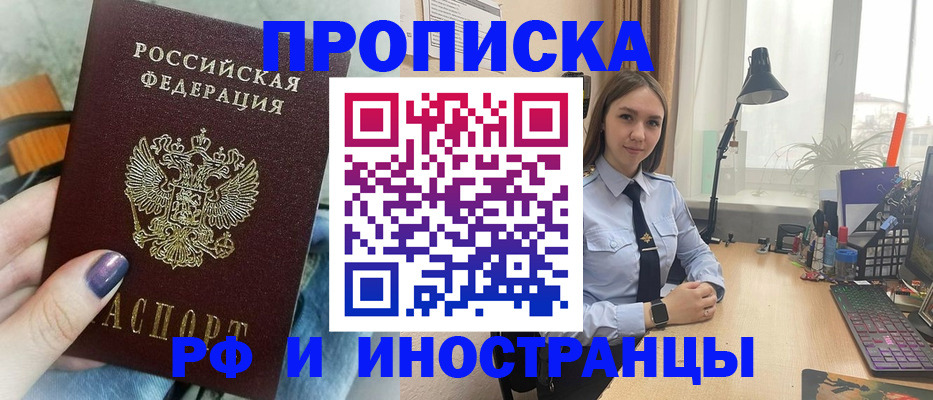 прописка законно в Карабаново