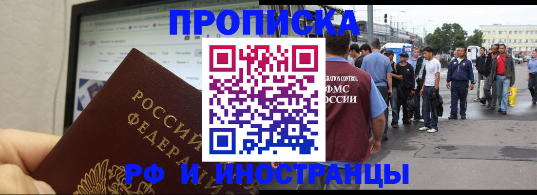 прописка ребенка в Карабаново