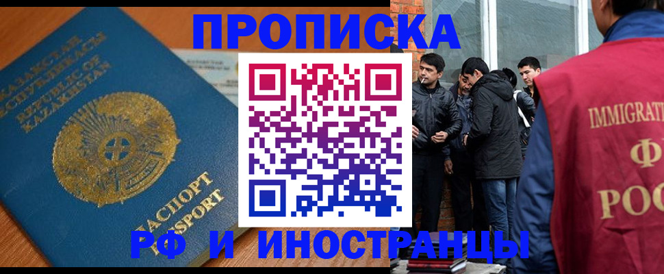купить прописку в Карабаново