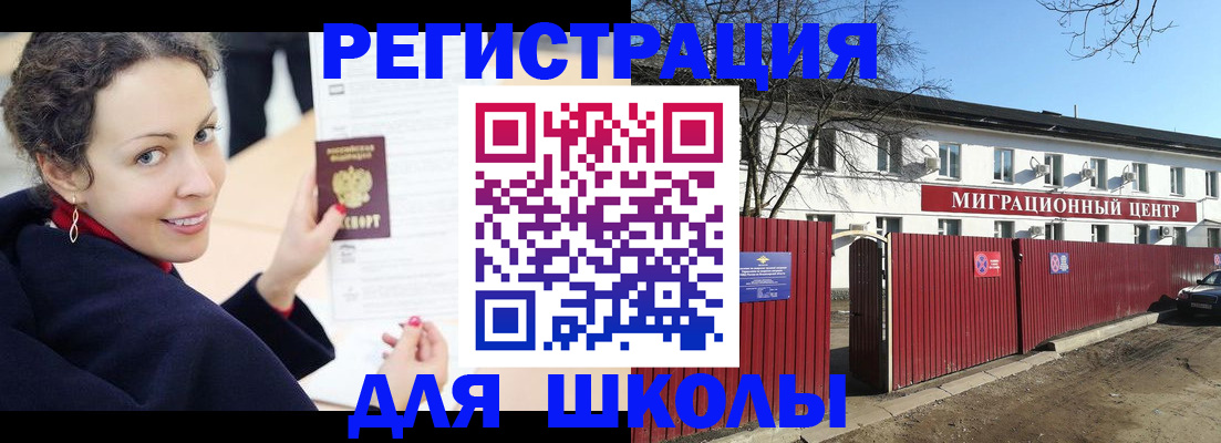 временная регистрация надежно в Карабаново